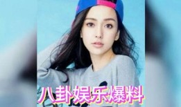 最新吃瓜明星娱乐八卦,最新吃瓜明星八卦盘点